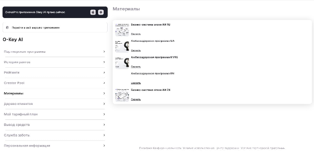 Materials overview